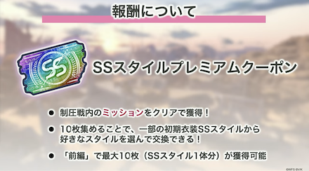 公式生放送の情報まとめ｜ヘブバン情報局