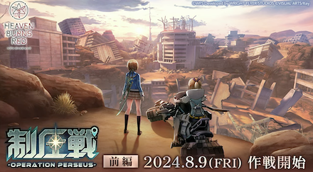 公式生放送の情報まとめ｜ヘブバン情報局