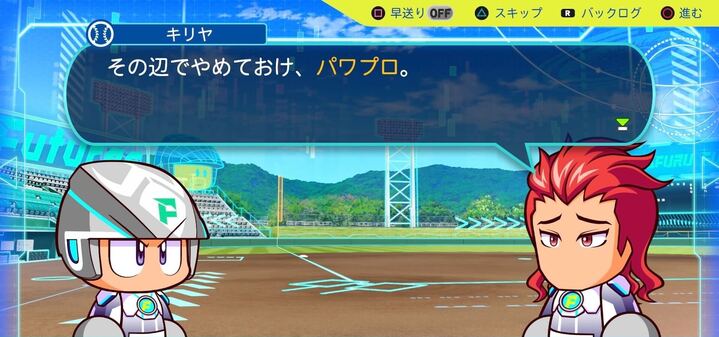 その辺でやめておけ