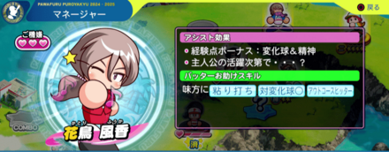 花鳥風香の能力