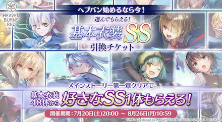 公式生放送の情報まとめ