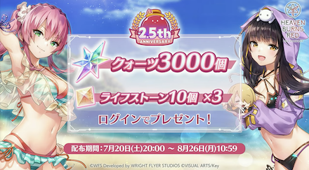 公式生放送の情報まとめ