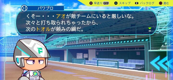 次のトオルが頼みの綱だ