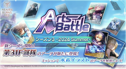 公式生放送の情報まとめ｜ヘブバン情報局