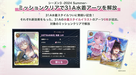 公式生放送の情報まとめ｜ヘブバン情報局