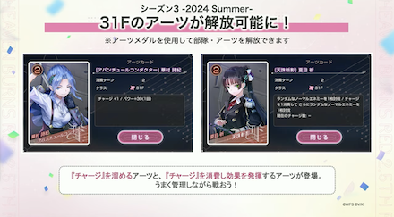 公式生放送の情報まとめ｜ヘブバン情報局