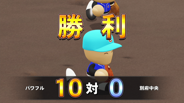 5〜6回で10点差以上、7回以降に7点差以上