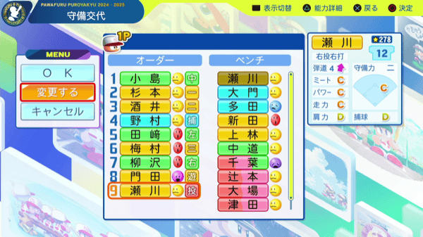野手に登板させて敬遠する
