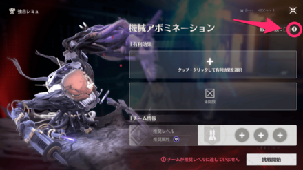 バフ効果確認