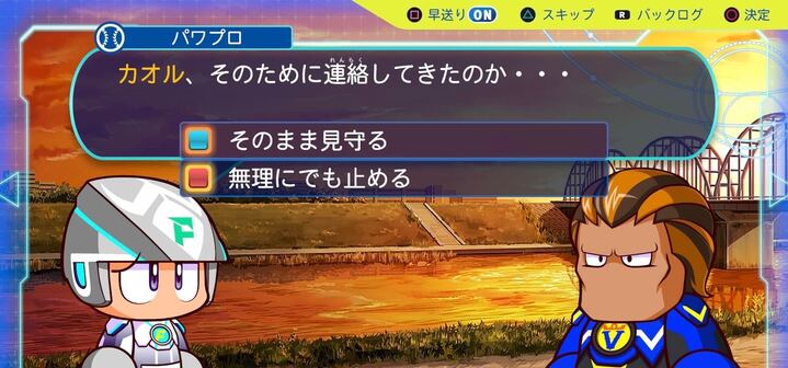 そのために連絡