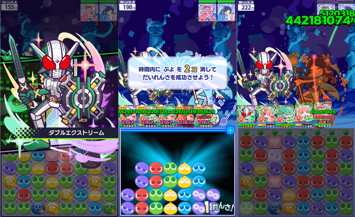 仮面ライダーW スキル