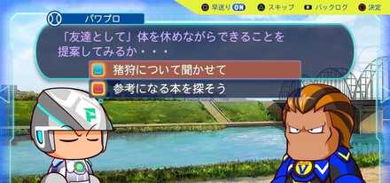 提案してみるか