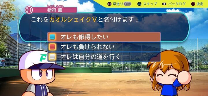 カオルシェイクV