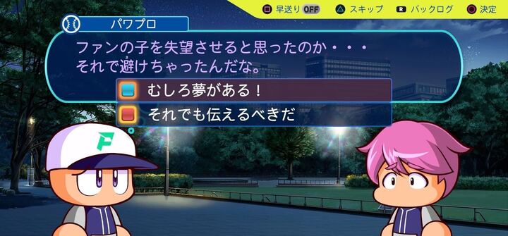 それで避けちゃった