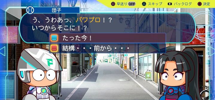 いつからそこに！？