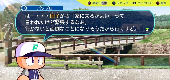 行かないと面倒なことに・・・