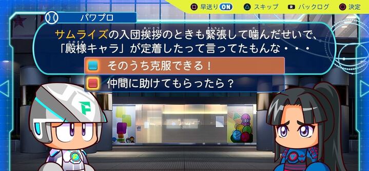 殿様キャラが定着した