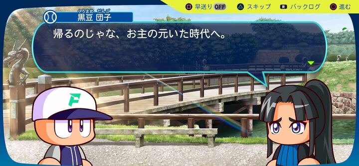 団子エピローグ