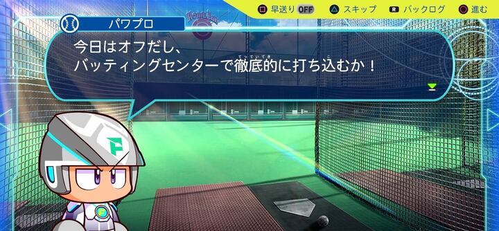 バッティングセンター