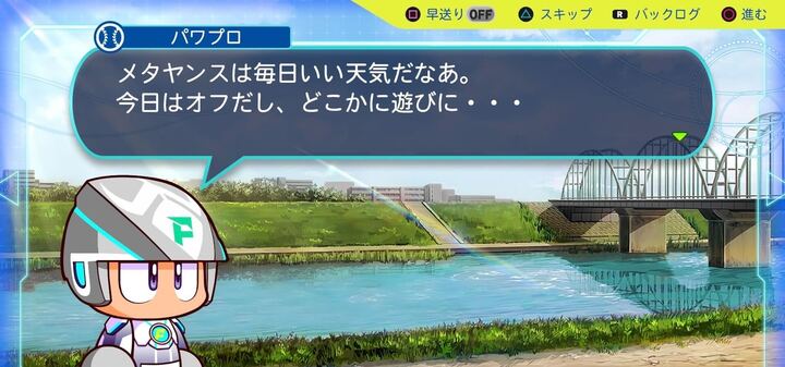 今日はオフだしどこかに遊びに