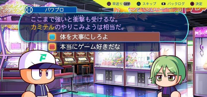 ## カミテルのやりこみようは相当だ