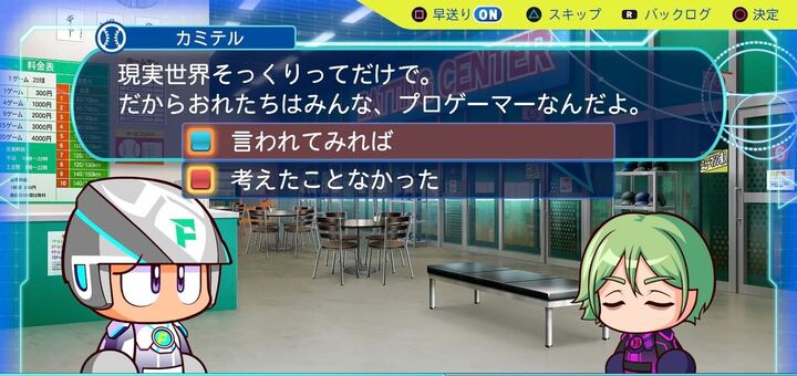 プロゲーマー？