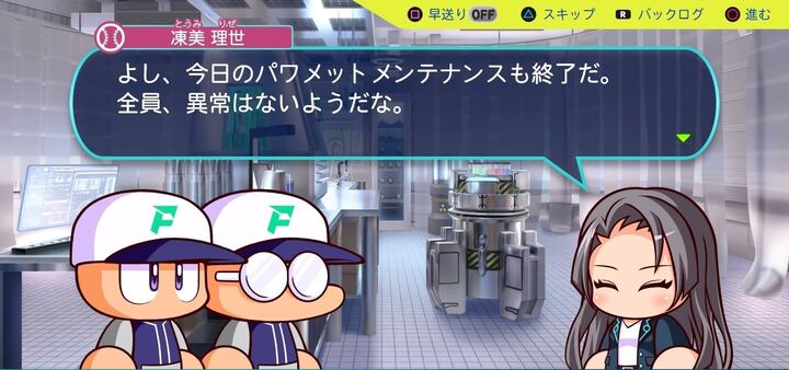 パワメットメンテナンス終了