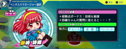 藤崎詩織の能力