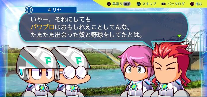 たまたま出会った奴と野球をしてたとは