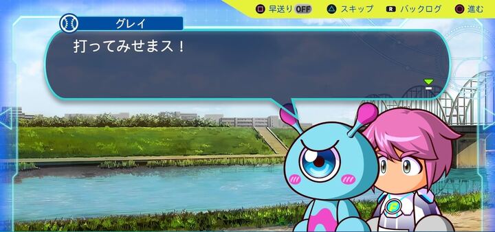 打ってみせます！