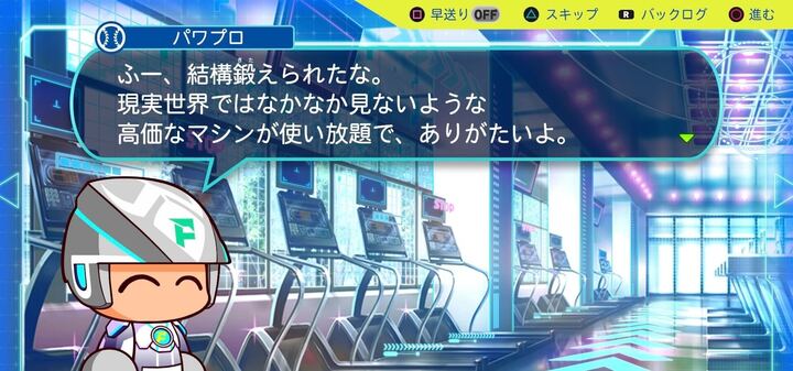 高価なマシンが使い放題でありがたいよ