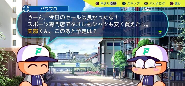 今日のセールは良かったな！