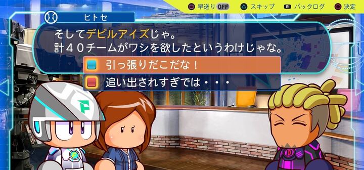 40チームワシを欲したというわけじゃな