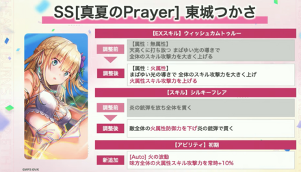 2.5周年で待望の上方修正！強化されたスタイル達を一挙紹介