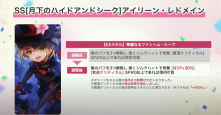 2.5周年で待望の上方修正！強化されたスタイル達を一挙紹介
