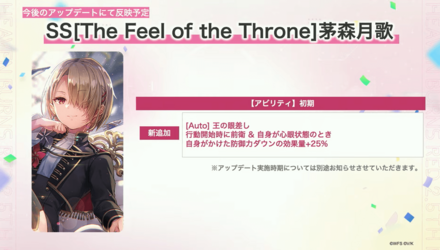 2.5周年で待望の上方修正！強化されたスタイル達を一挙紹介