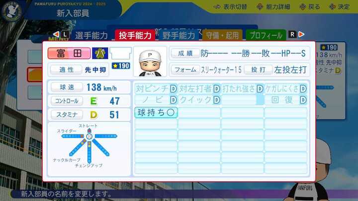 富田蓮の転生時能力