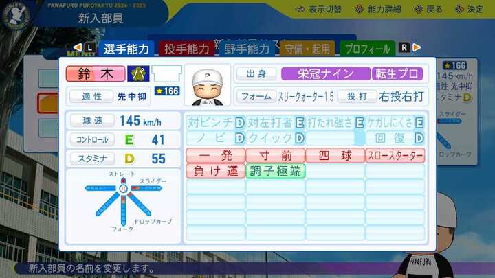 鈴木康平の転生時能力