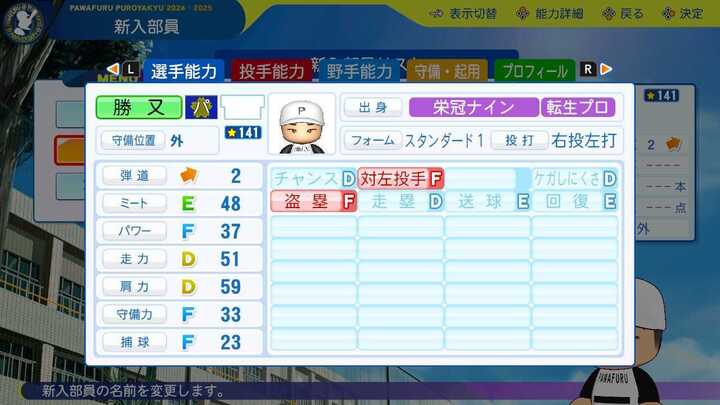 勝又温史の転生時能力