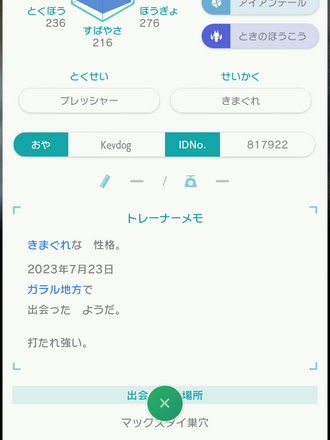 コメント画像