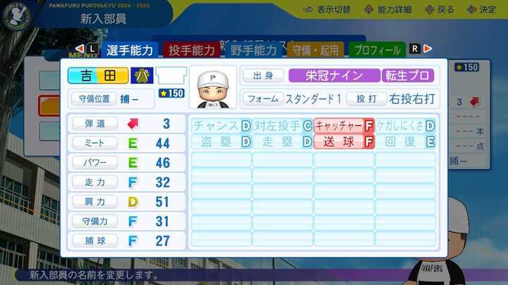 吉田賢吾の転生時能力