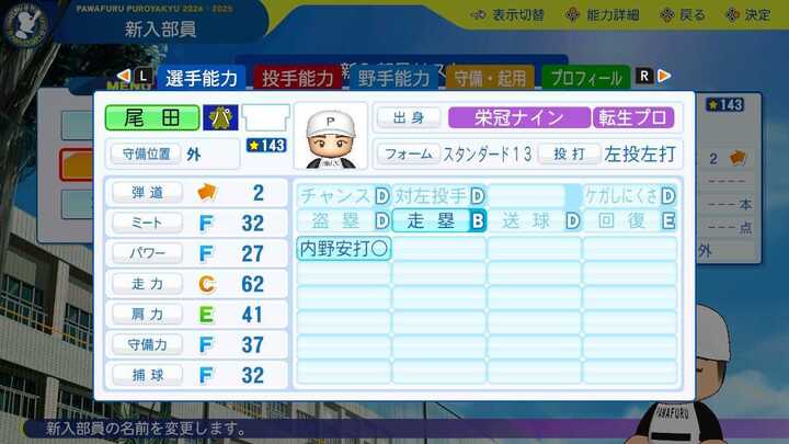 尾田剛樹の転生時能力