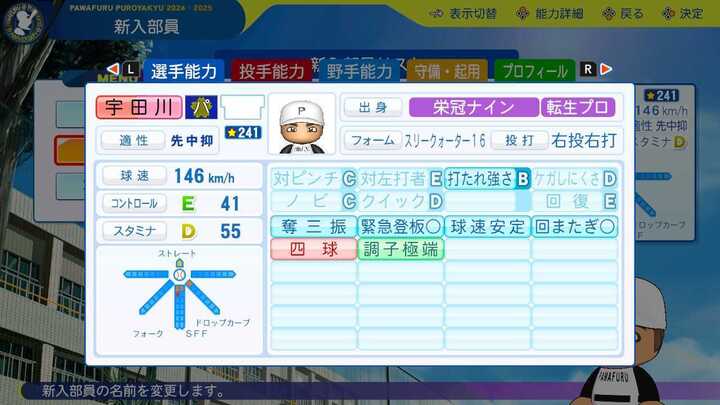 宇田川優希の転生時能力