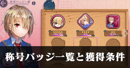 称号
