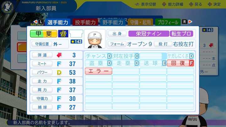 生海の転生時能力