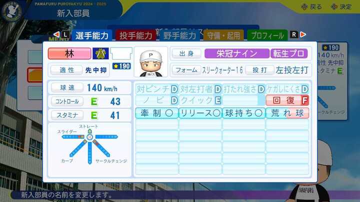 林優樹の転生時能力