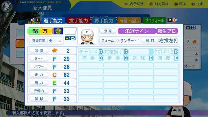 緒方理貢の転生時能力