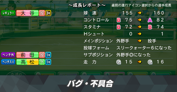 バグ不具合