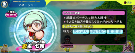 忠主七緒の能力