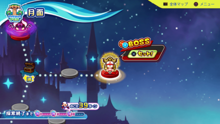 隠しボスの場所